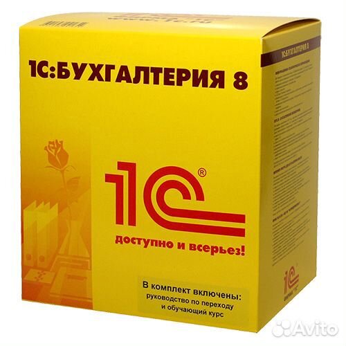 1С:Бухгалтерия 8 проф