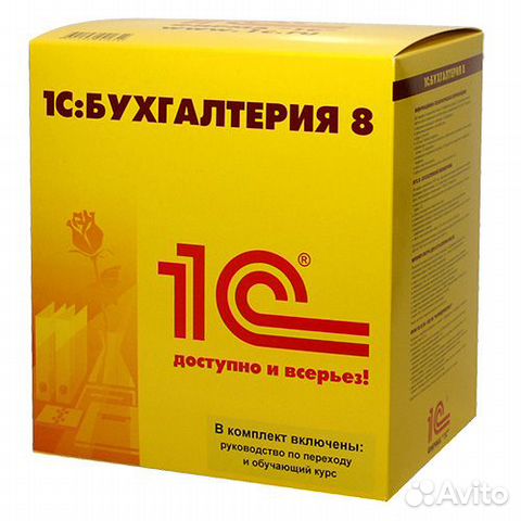 1С:Бухгалтерия 8 проф