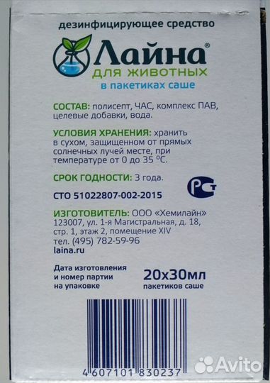 Для кошек, собак - дезинфектант, совок для лотка