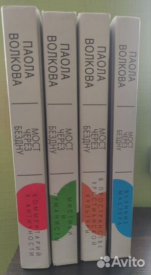 Паола Волкова.