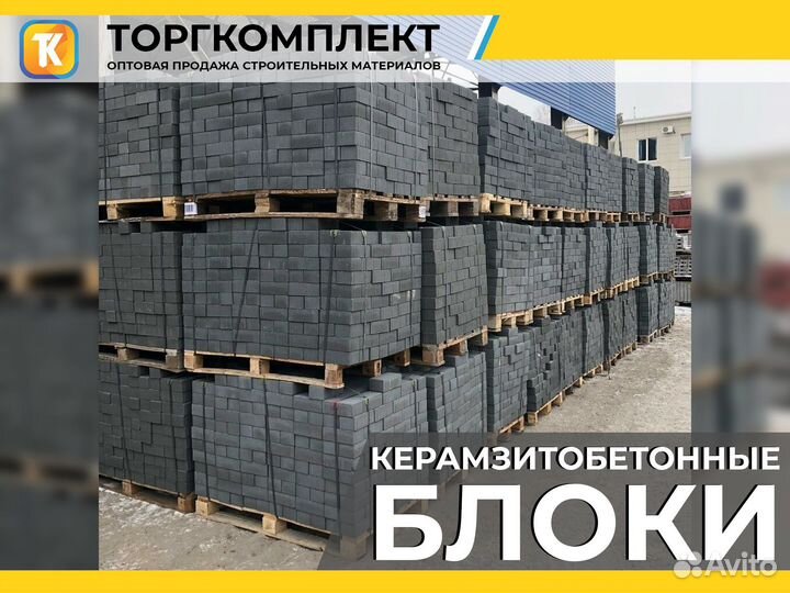 Керамзитобетонные блоки