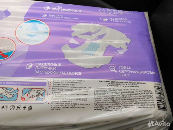 Памперсы для взрослых Solomed M