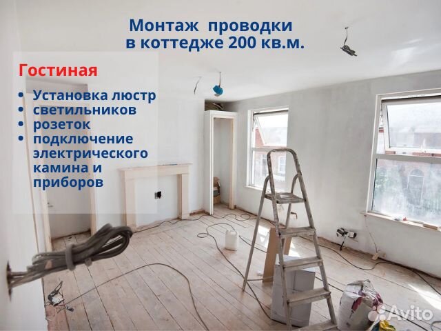 Услуги электрика монтаж