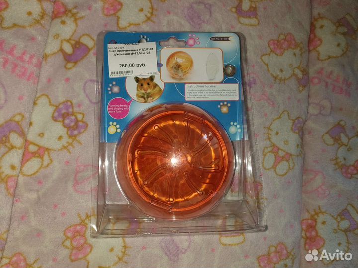 Прогулочный шар