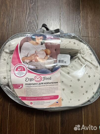 Подушка для кормления