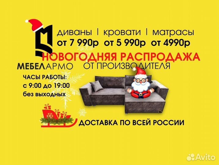 Угловой диван от производителя