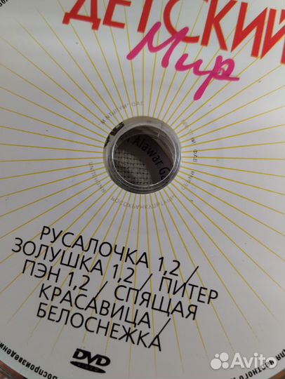 3 двд диска с мультиками