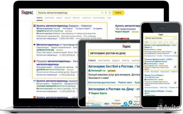 Создание сайтов I Яндекс Директ и Гугл l SEO