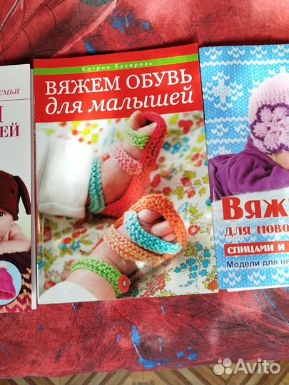 Классные книги по шитью и вязанию