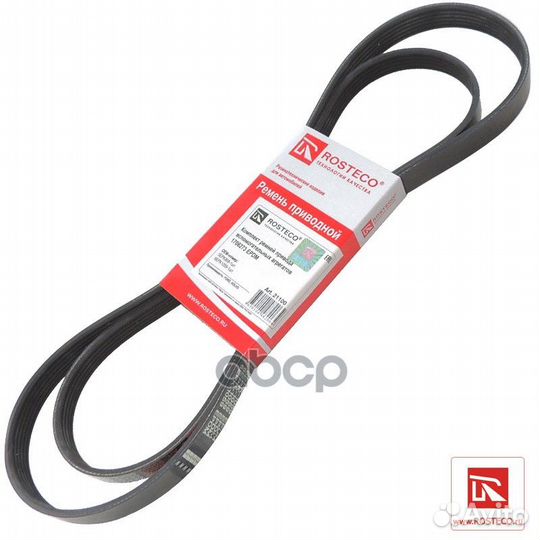 Комплект приводного ремня ford 21100 Rosteco
