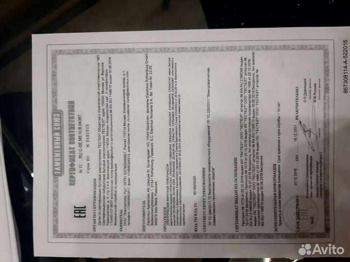 Варочная панель электрическая 4 конфорки