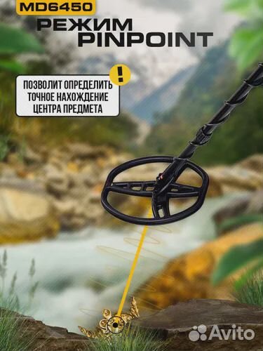 MD6450 металлоискатель