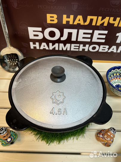 Казан чугунный Узбекистан