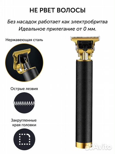 Триммер(машинка для стрижки)