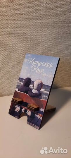 Подставка для смартфона