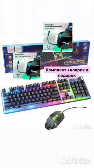 Комплект наушники+клавиатура+мышка