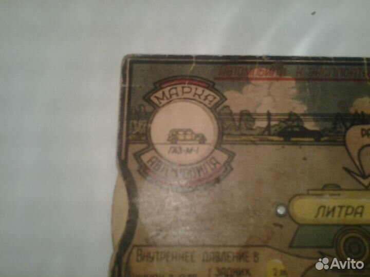 Коллекционная таблица норм расхода бензина