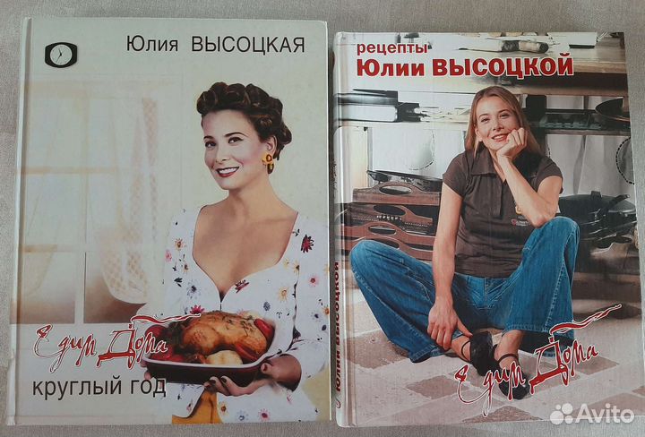 Юлия Высоцкая. Едим Дома