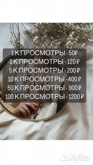 Продвижение(накрутка ) в соцсетях