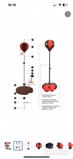 Боксерская груша детская напольная на стойке