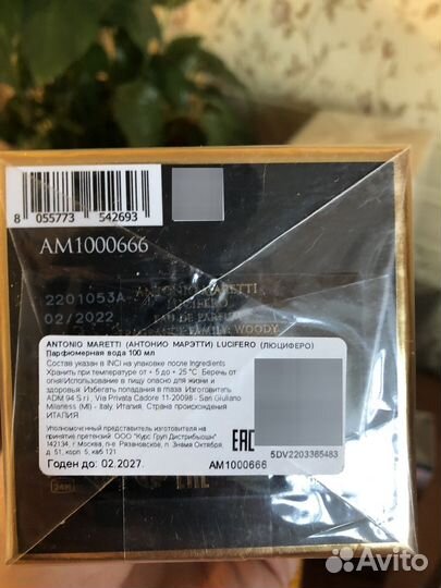 Духи женские оригинал