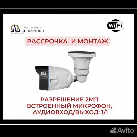 IP камера для видеонаблюдения ST-2201 (2.8мм)