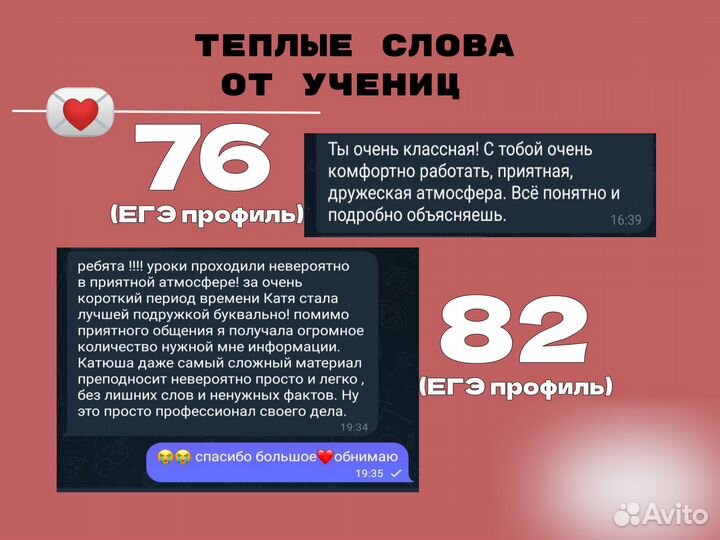 Репетитор по математике