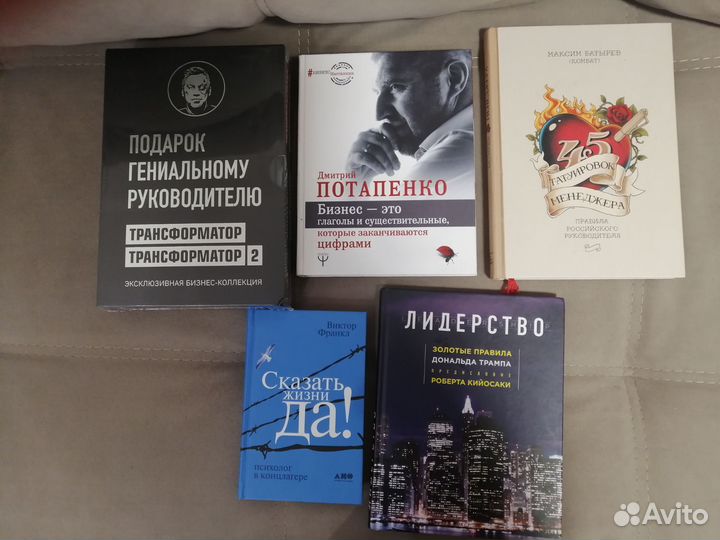 Книги: бизнес, психология, саморазвитие