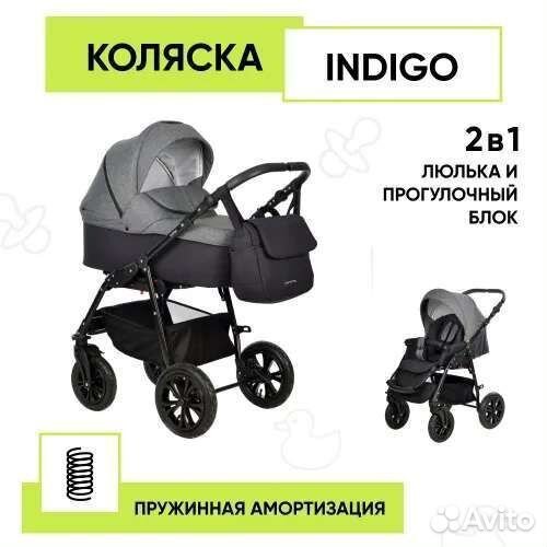 Детская коляска 2 в 1 indigo charlotte sity