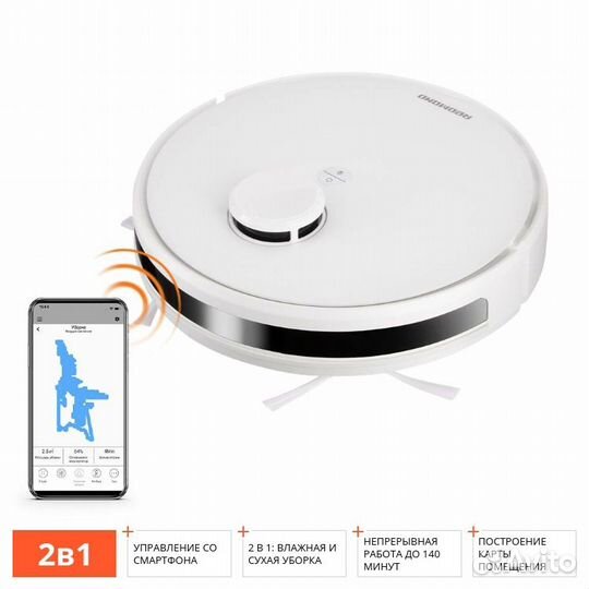 Умный пылесос Лазер Redmond RV-R660/670S WiFi Чек