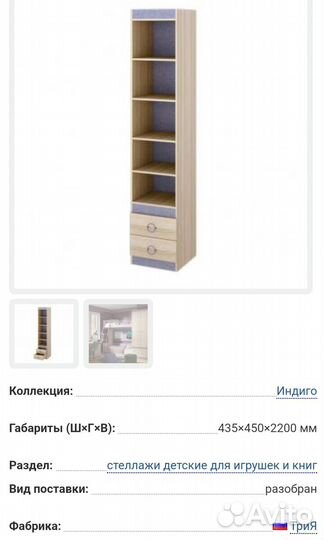 Мебель в детскую