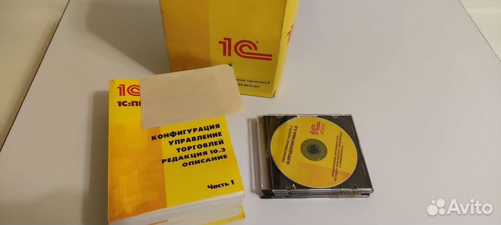 1С: Предприятие 8. Управление торговлей 8. Базовая