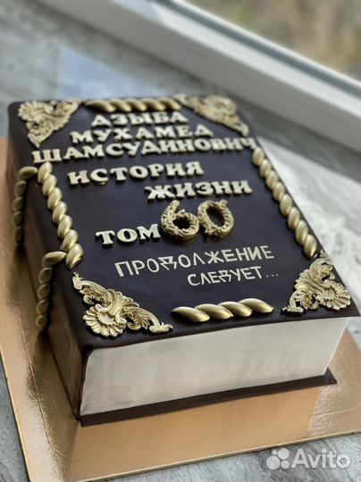Торты на заказ