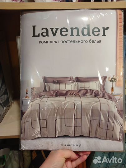 Постельное белье