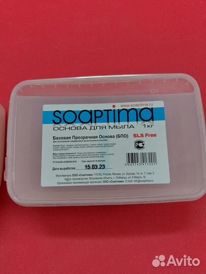 Мыльная основа soaptima
