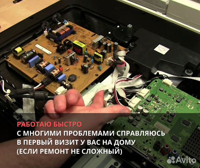 Ремонт телевизоров плазменных, ЖК