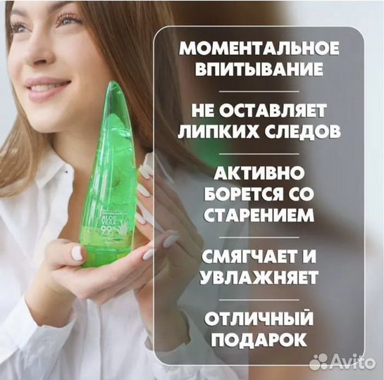 Гель Алое увлажняющий универсальный