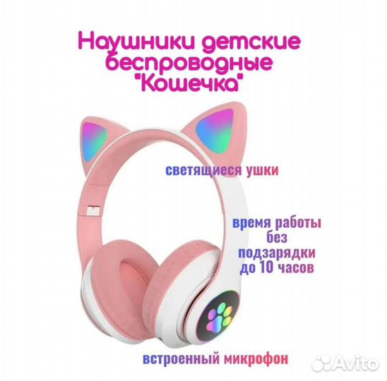 Беспроводные наушники с ушками