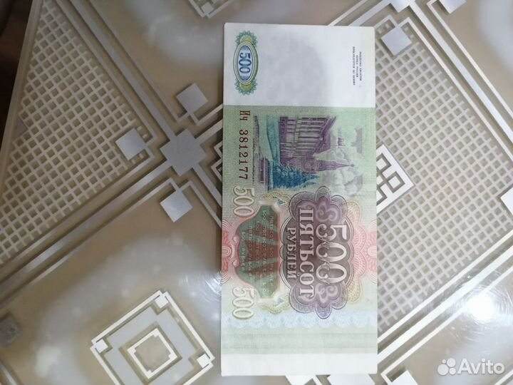 500р 1993 года