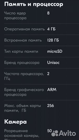 Realme C35 4/128 Гб Смартфон