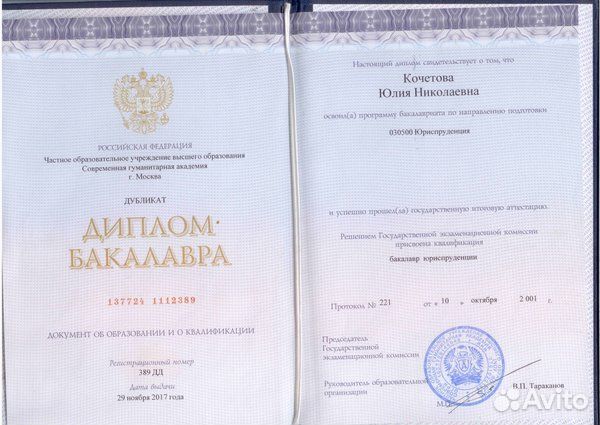 Юридическое сопровождение, под/фт/фрому