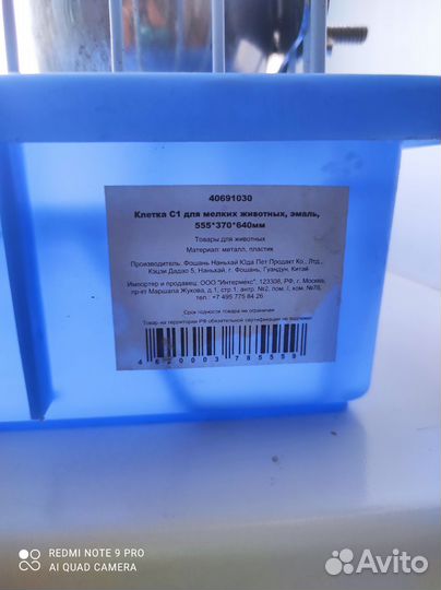 Клетка для грызунов triol