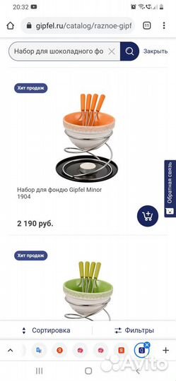 Набор для фондю