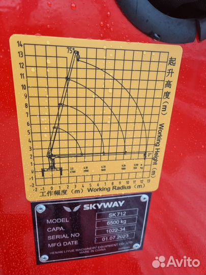 Крановая установка кму 6.5 тонн skyway SK712