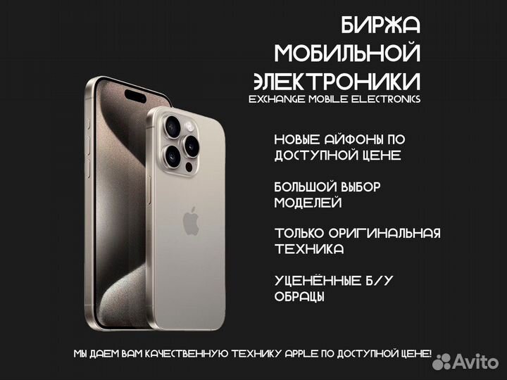 iPhone 14 Pro Max, 256 ГБ