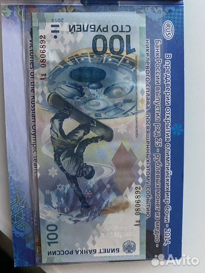 Монеты олимпиады Сочи 2014