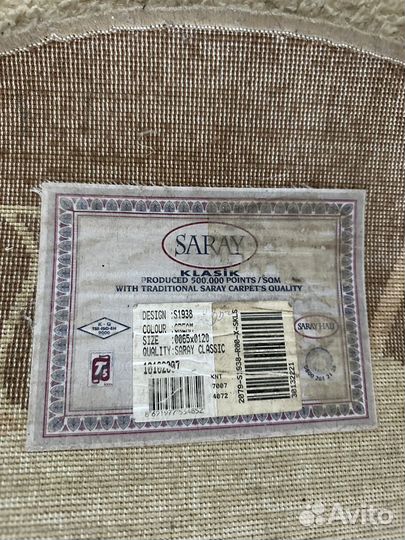 Коврик прикроватный бу