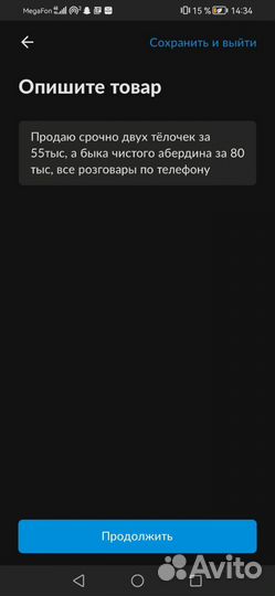 Бык и телочки