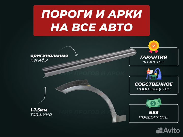 Пороги Hyundai Starex ремонтные кузовные