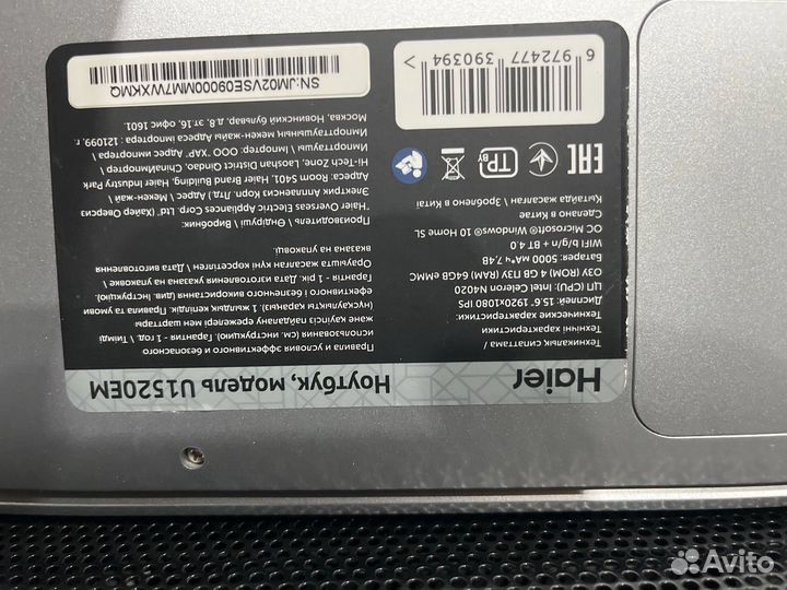 Ноутбук и мангал